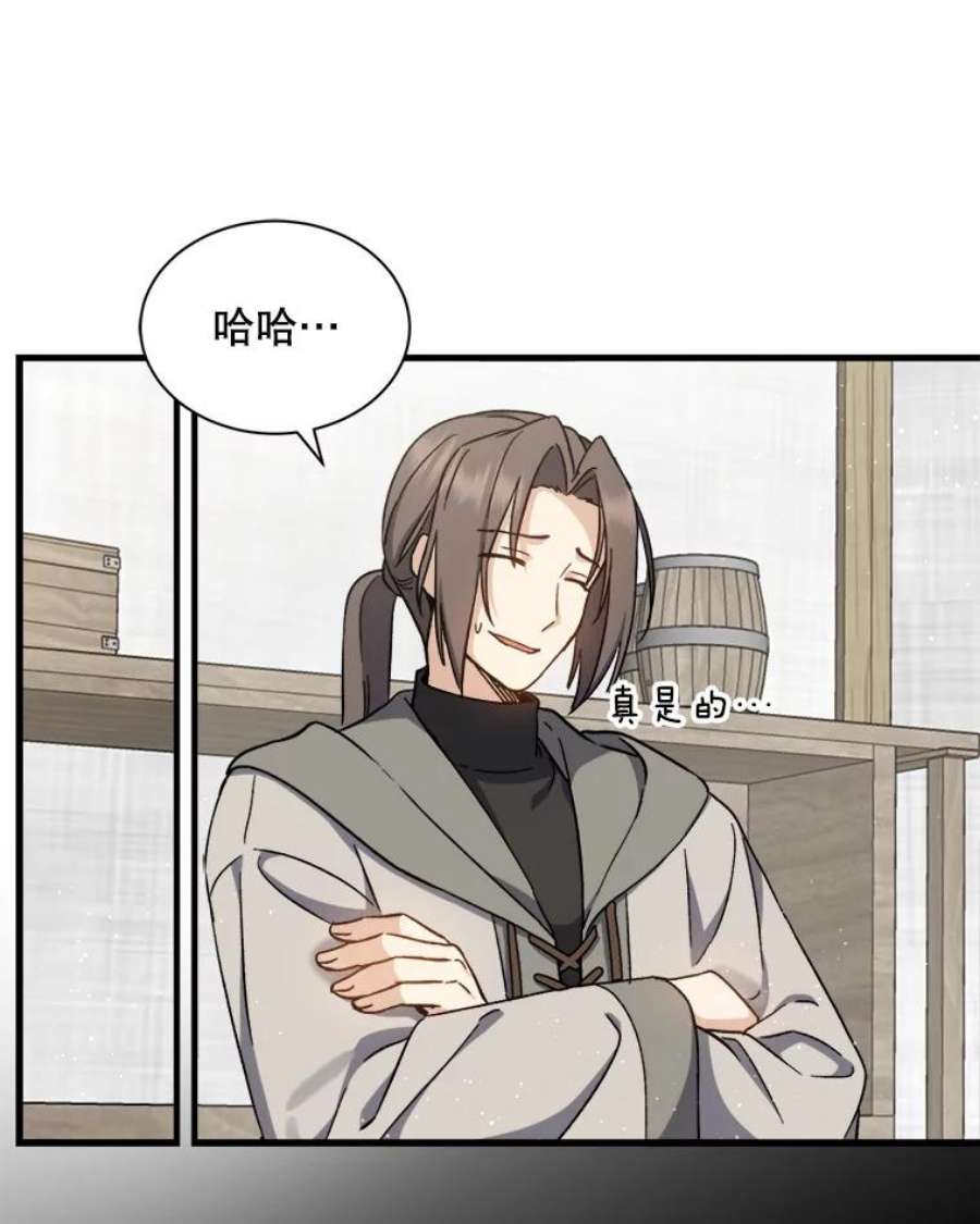 回归的8阶魔法师2.魔力反应检查