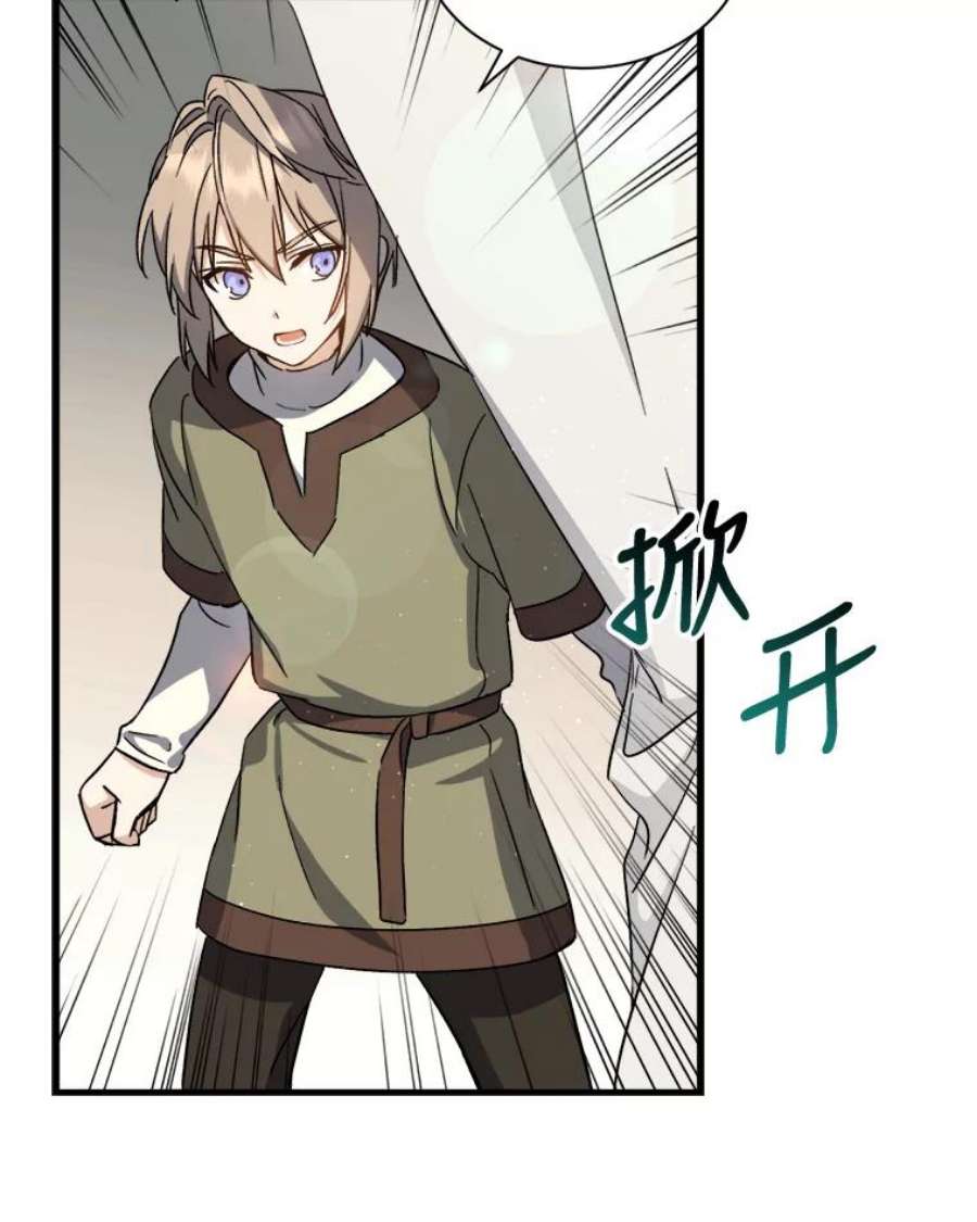 回归的8阶魔法师2.魔力反应检查