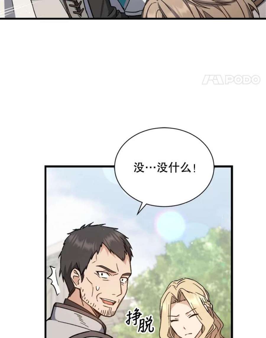 回归的8阶魔法师2.魔力反应检查