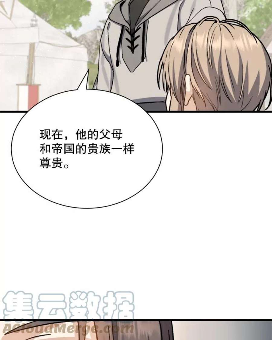 回归的8阶魔法师2.魔力反应检查