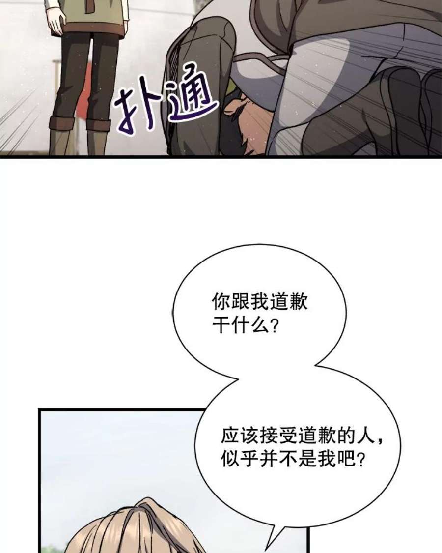 回归的8阶魔法师2.魔力反应检查