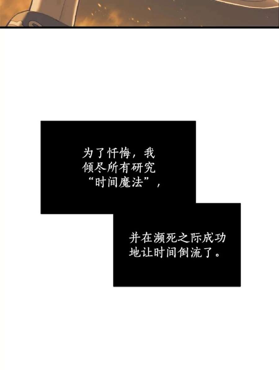 回归的8阶魔法师2.魔力反应检查