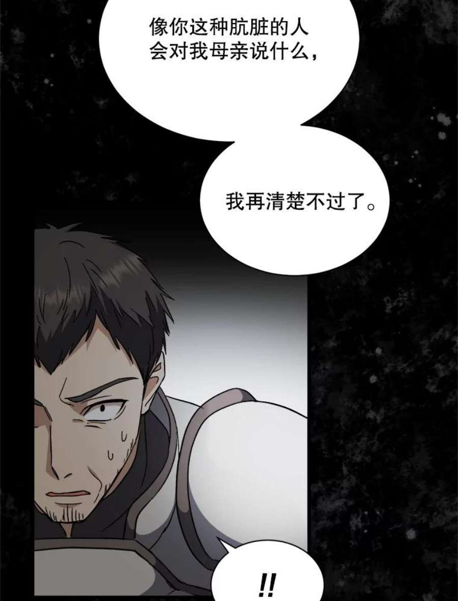 回归的8阶魔法师2.魔力反应检查