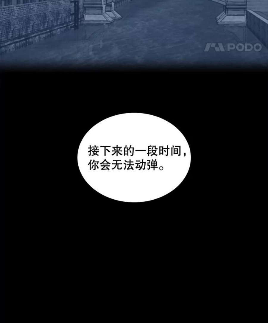 回归的8阶魔法师3.皇帝下令