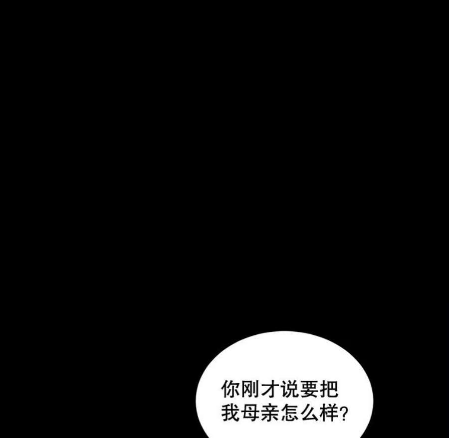 回归的8阶魔法师3.皇帝下令