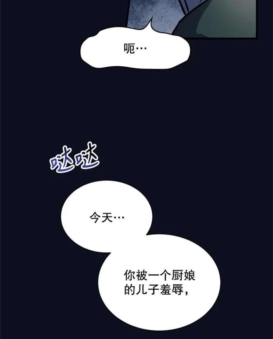 回归的8阶魔法师3.皇帝下令