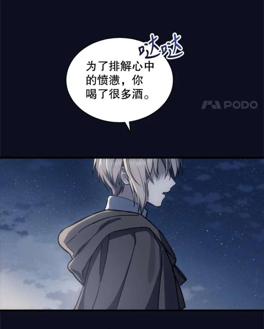 回归的8阶魔法师3.皇帝下令