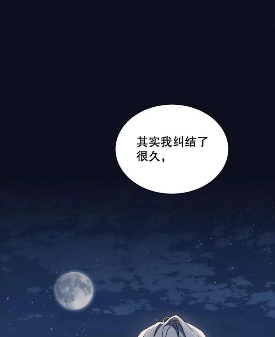 回归的8阶魔法师3.皇帝下令