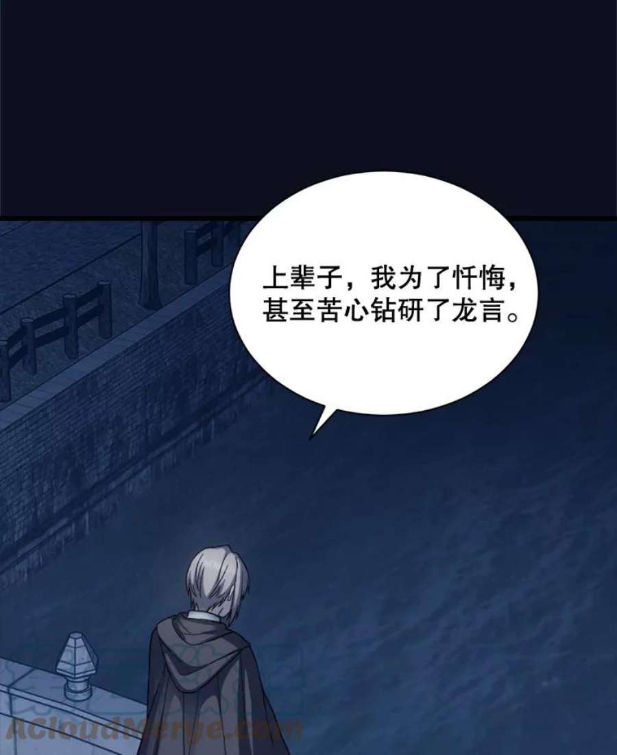 回归的8阶魔法师3.皇帝下令