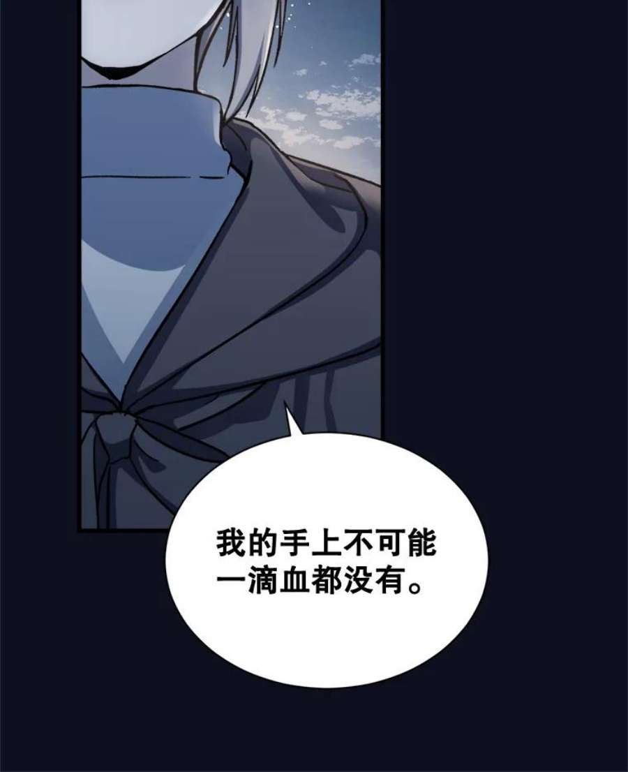 回归的8阶魔法师3.皇帝下令