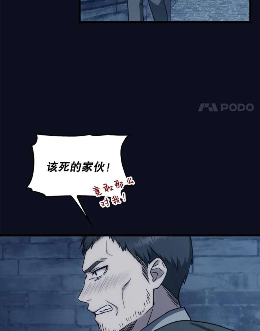 回归的8阶魔法师3.皇帝下令