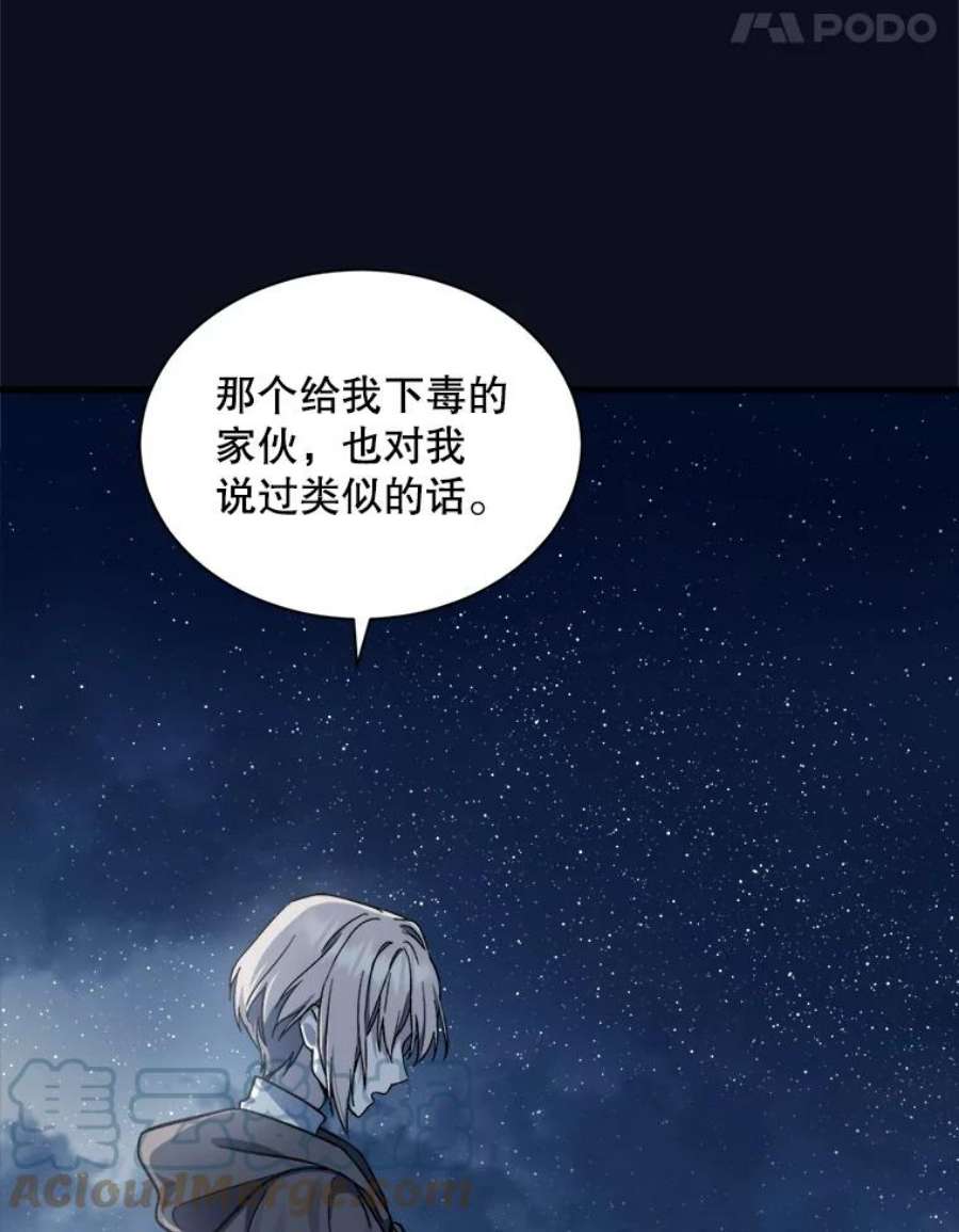 回归的8阶魔法师3.皇帝下令