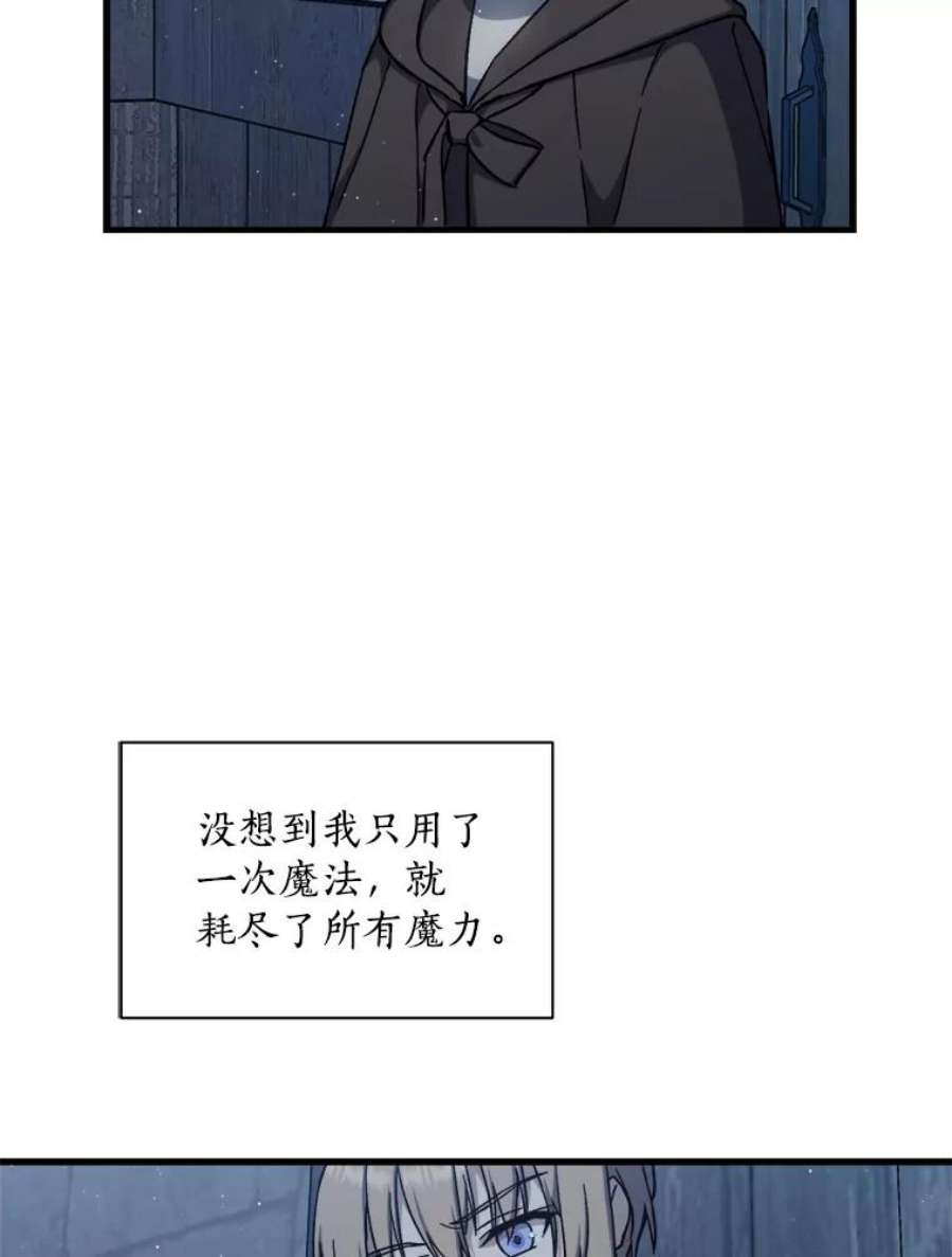 回归的8阶魔法师3.皇帝下令