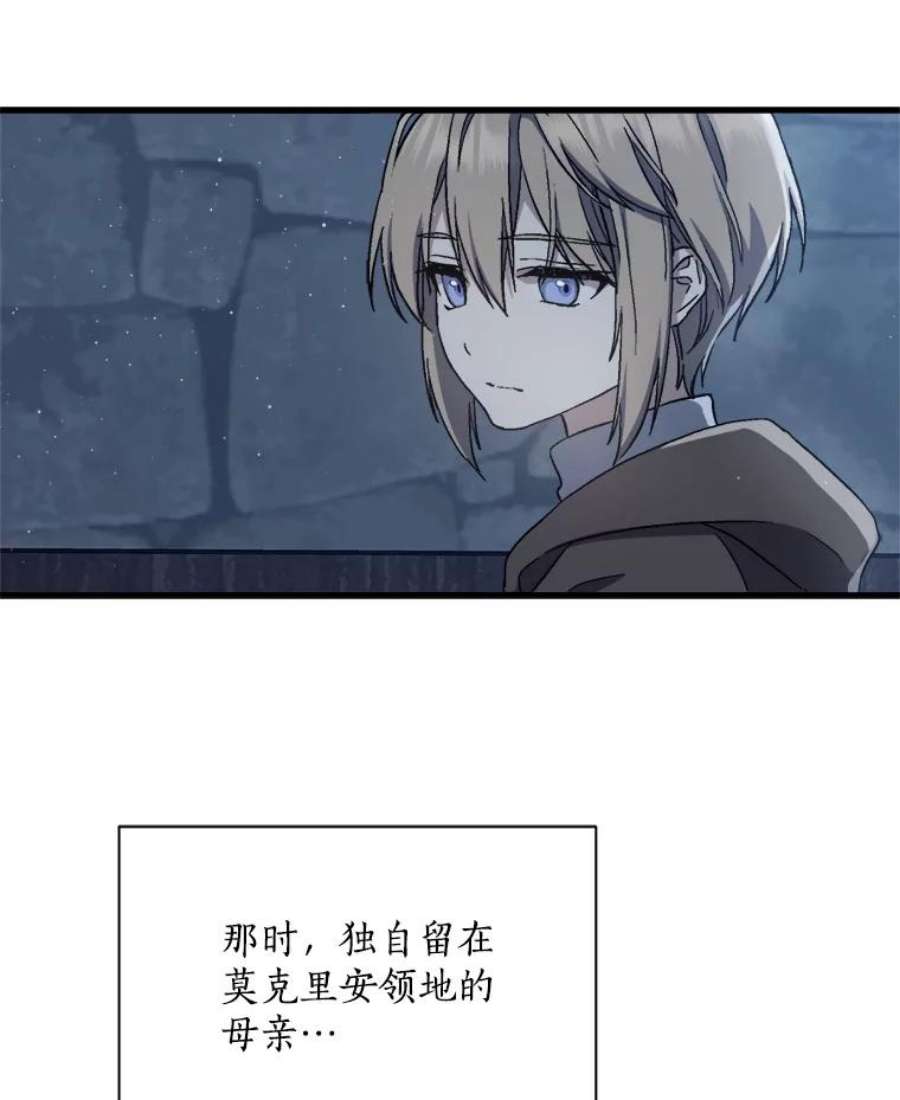 回归的8阶魔法师3.皇帝下令