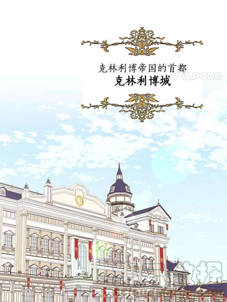 回归的8阶魔法师3.皇帝下令