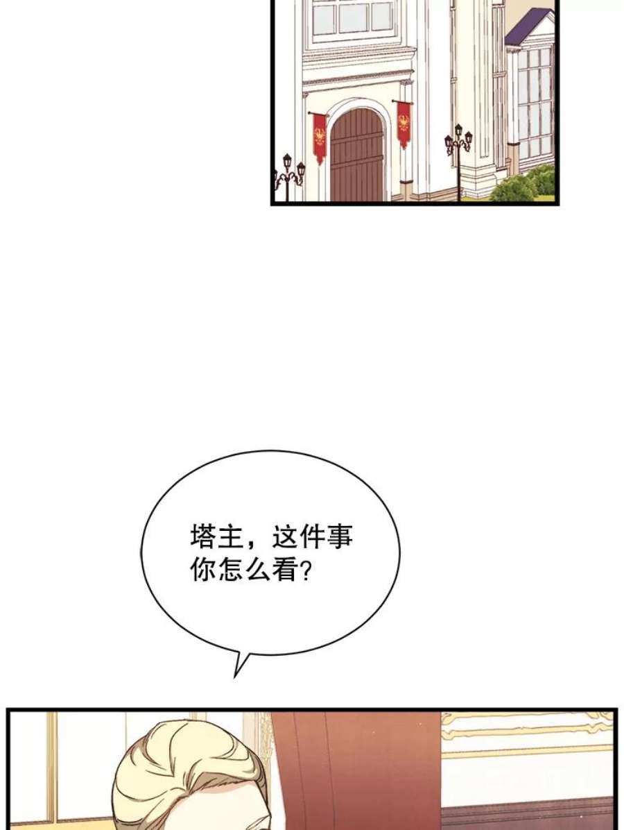 回归的8阶魔法师3.皇帝下令