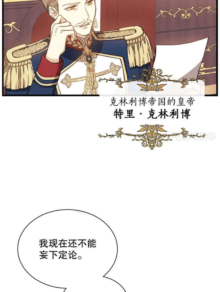 回归的8阶魔法师3.皇帝下令