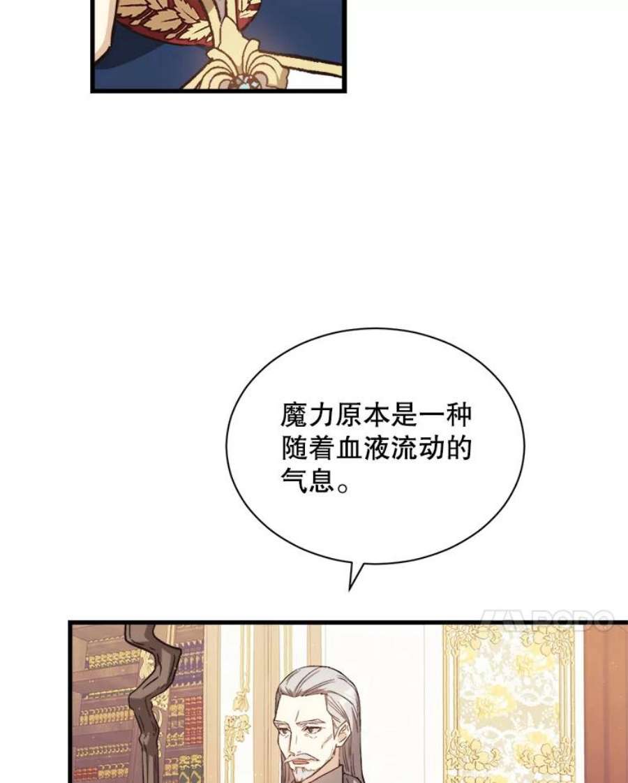 回归的8阶魔法师3.皇帝下令