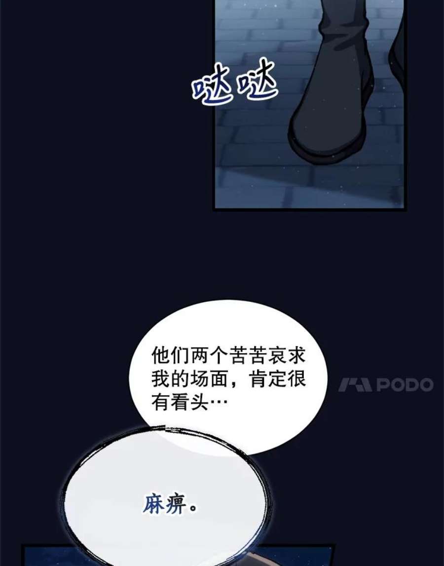 回归的8阶魔法师3.皇帝下令