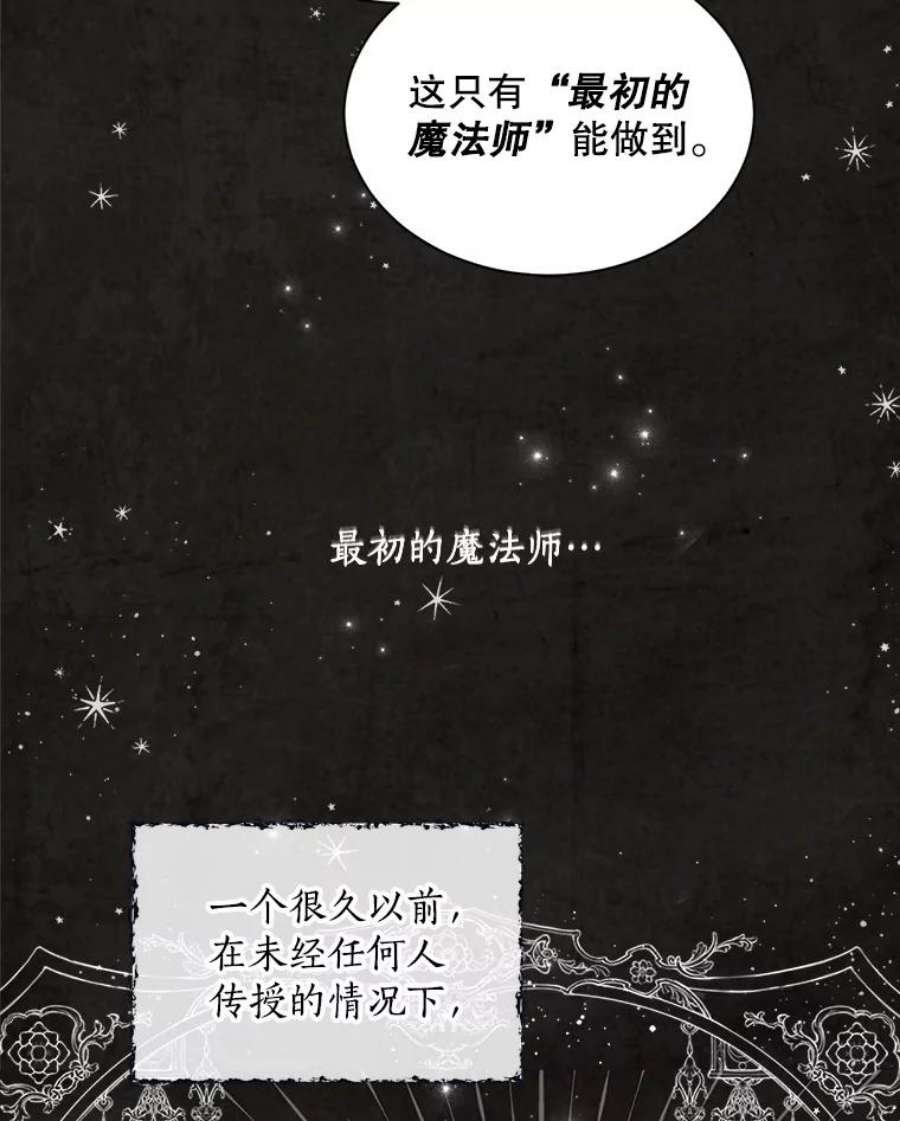 回归的8阶魔法师3.皇帝下令