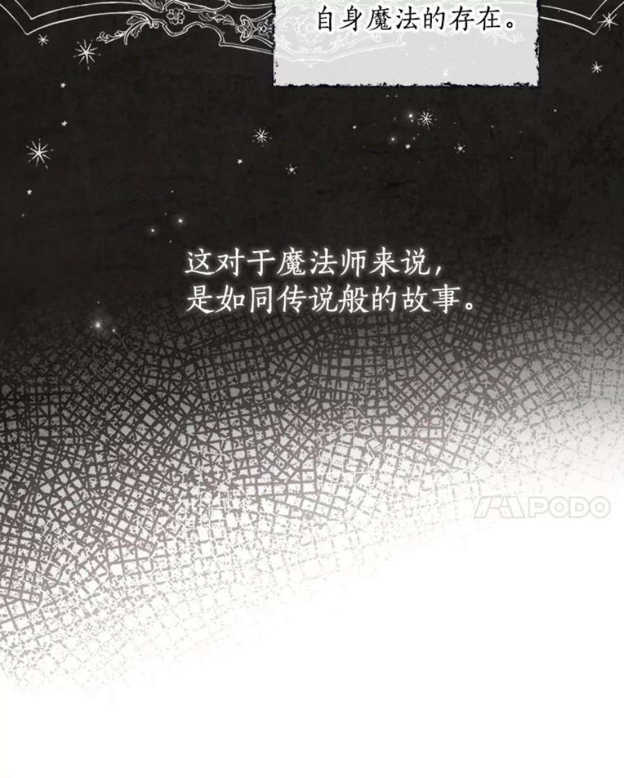 回归的8阶魔法师3.皇帝下令