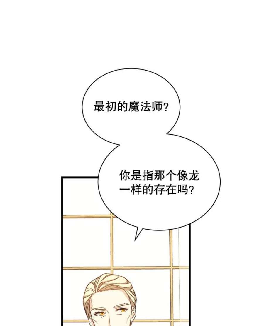 回归的8阶魔法师3.皇帝下令