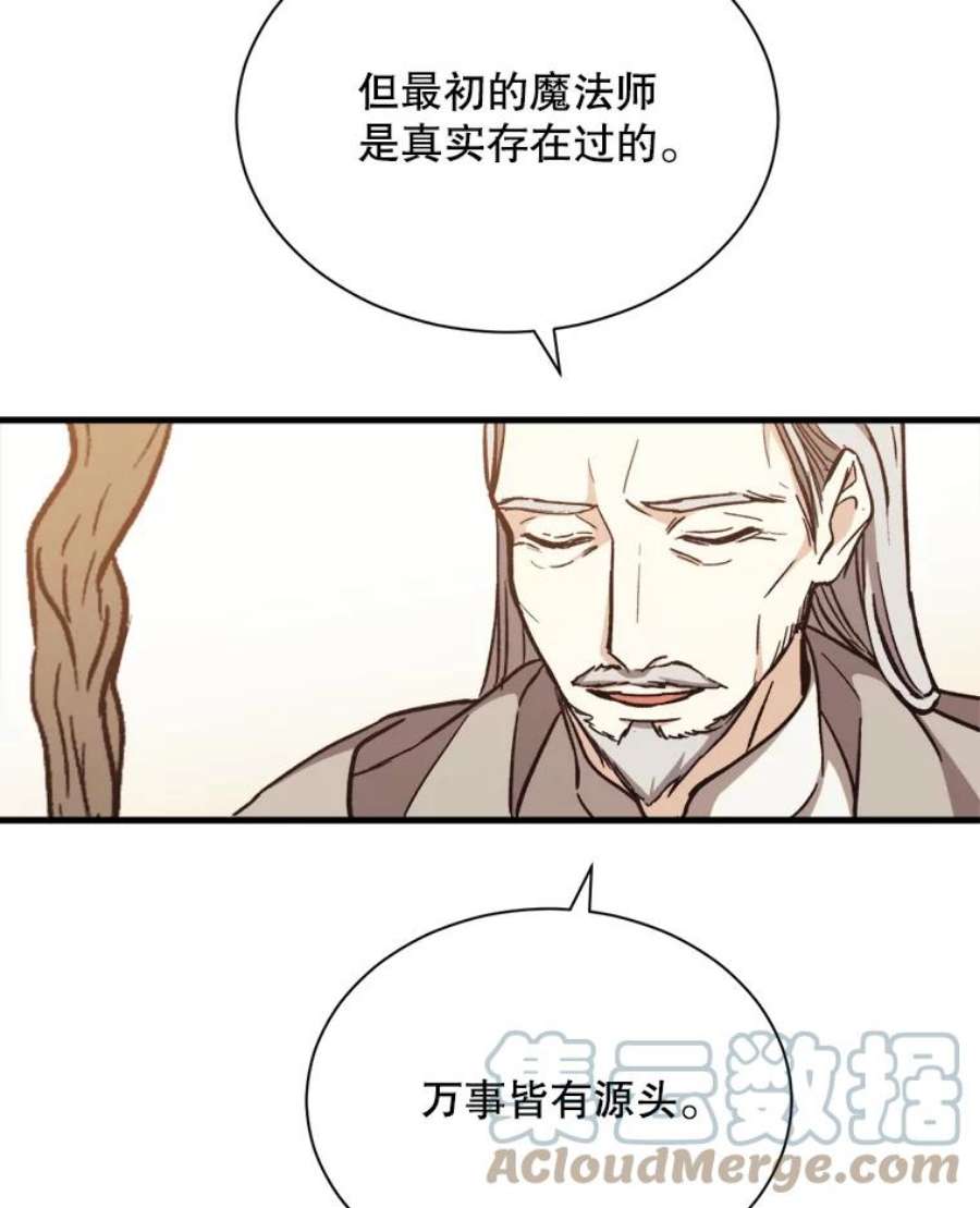 回归的8阶魔法师3.皇帝下令