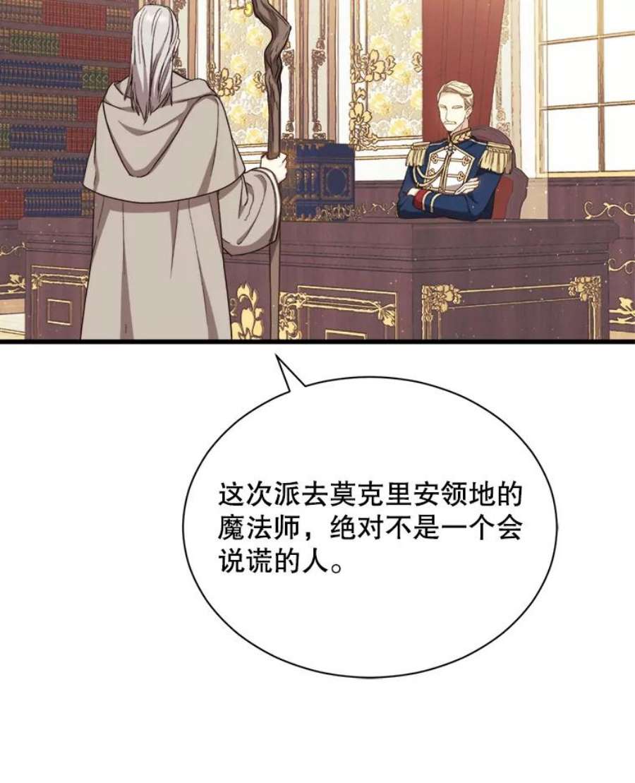 回归的8阶魔法师3.皇帝下令