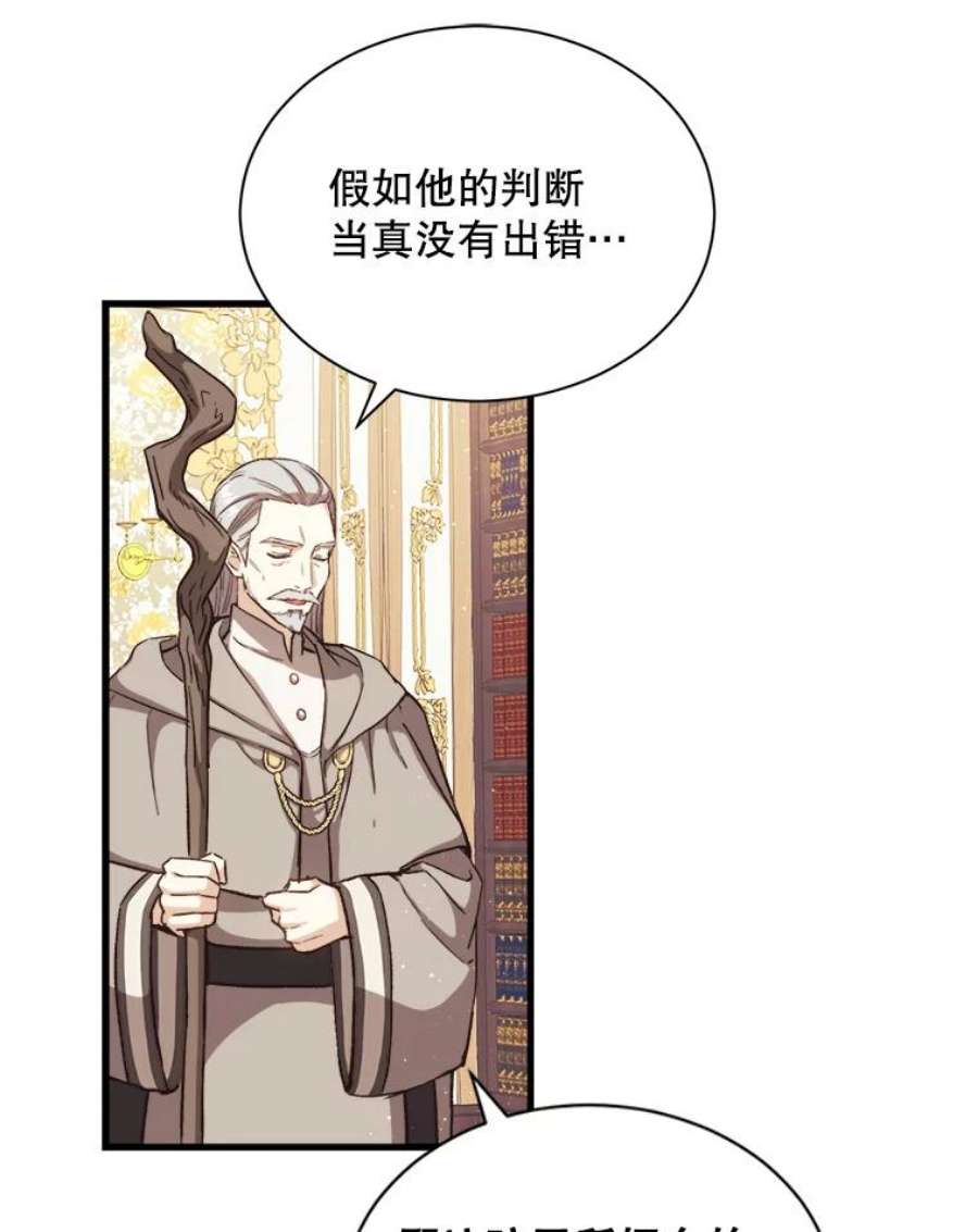 回归的8阶魔法师3.皇帝下令