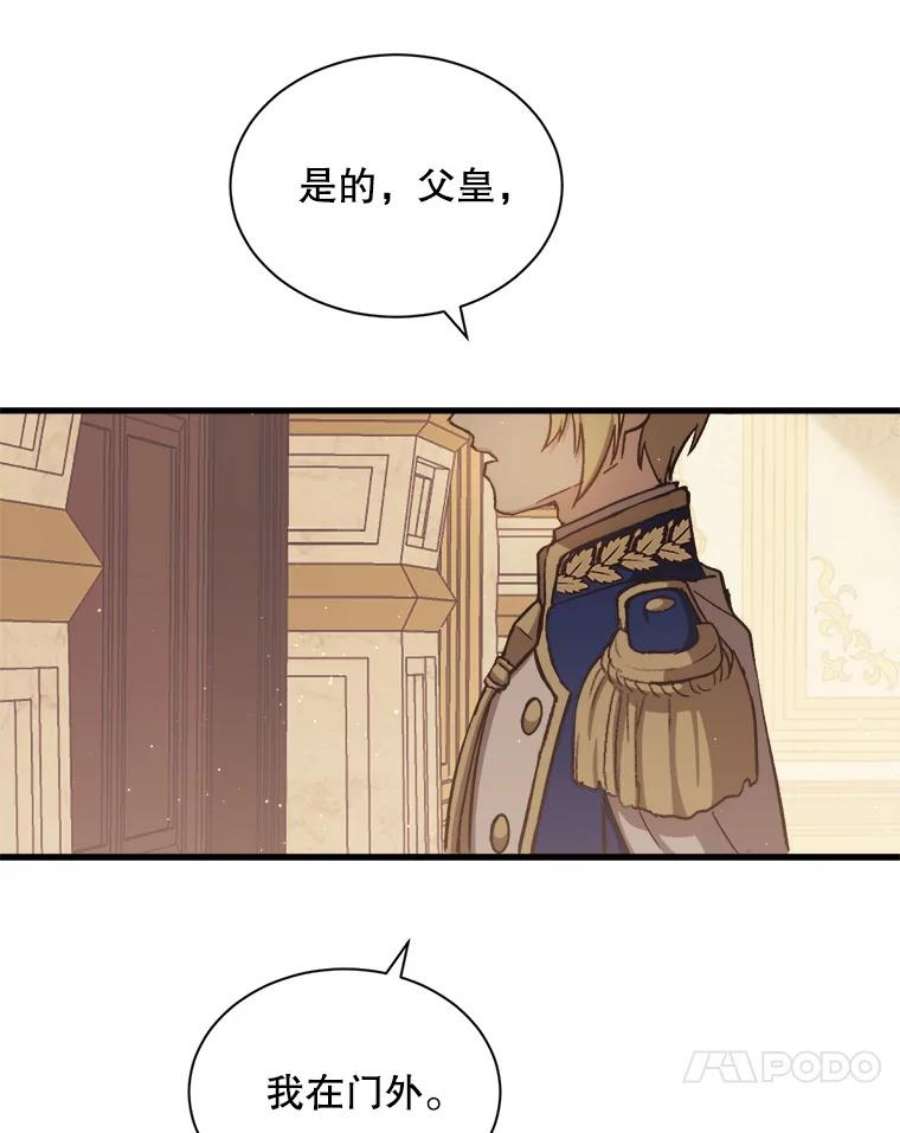 回归的8阶魔法师3.皇帝下令