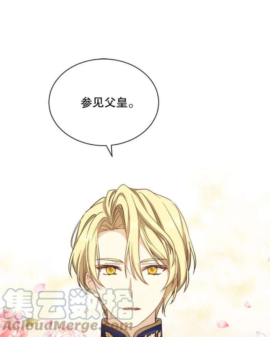 回归的8阶魔法师3.皇帝下令