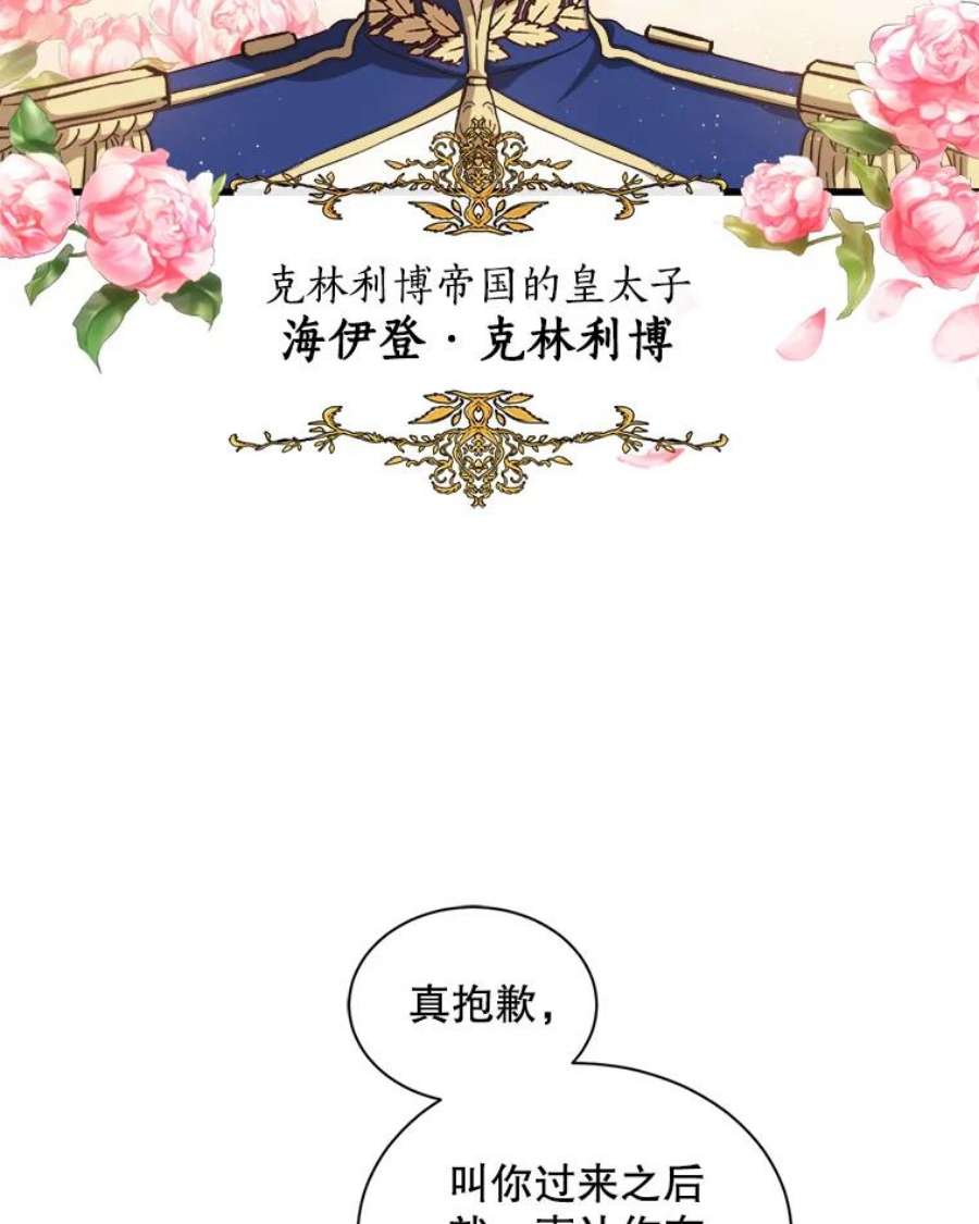 回归的8阶魔法师3.皇帝下令