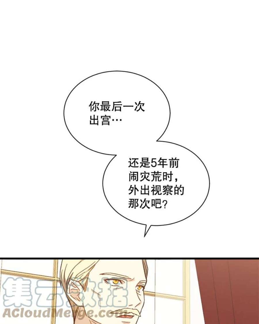 回归的8阶魔法师3.皇帝下令