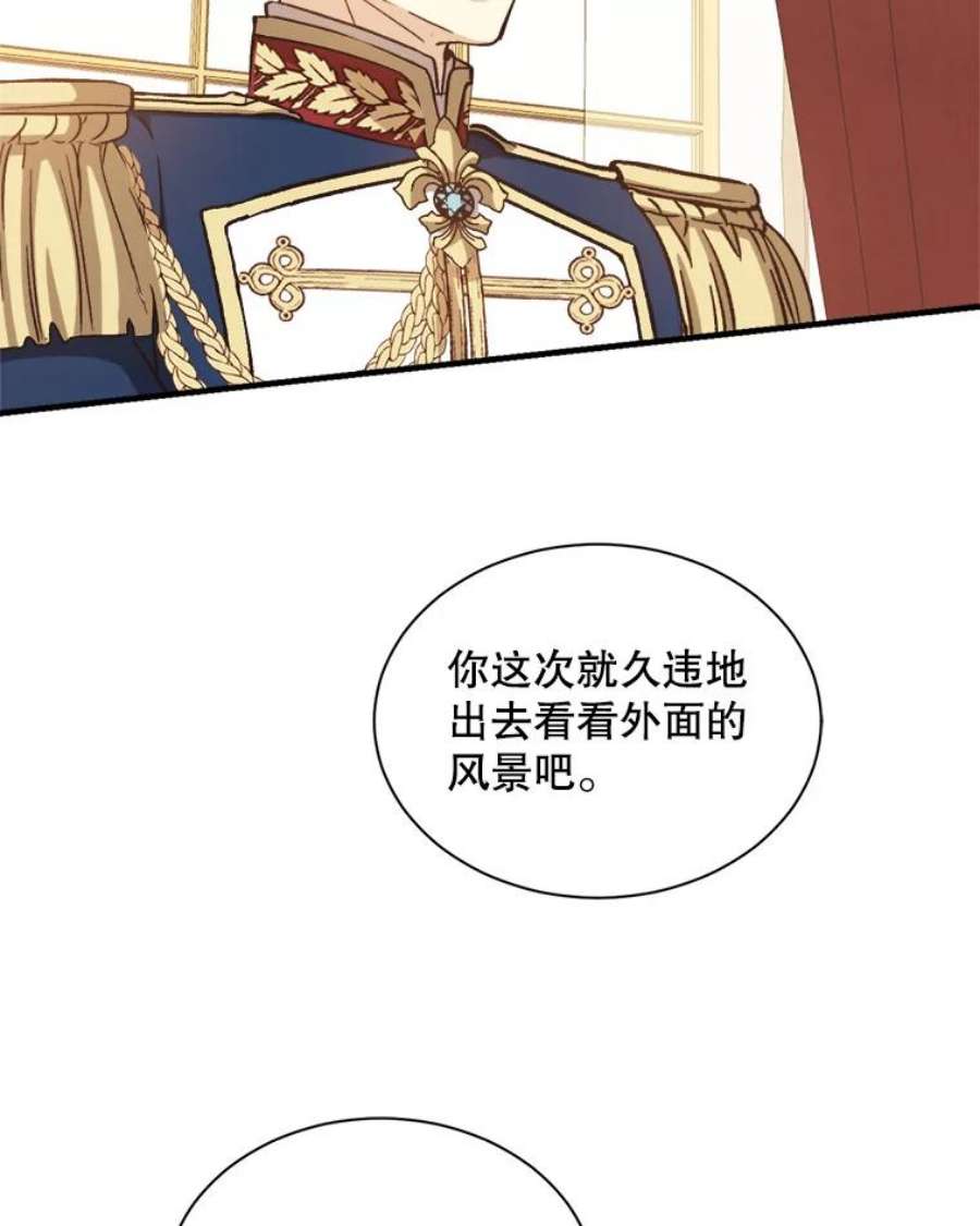 回归的8阶魔法师3.皇帝下令