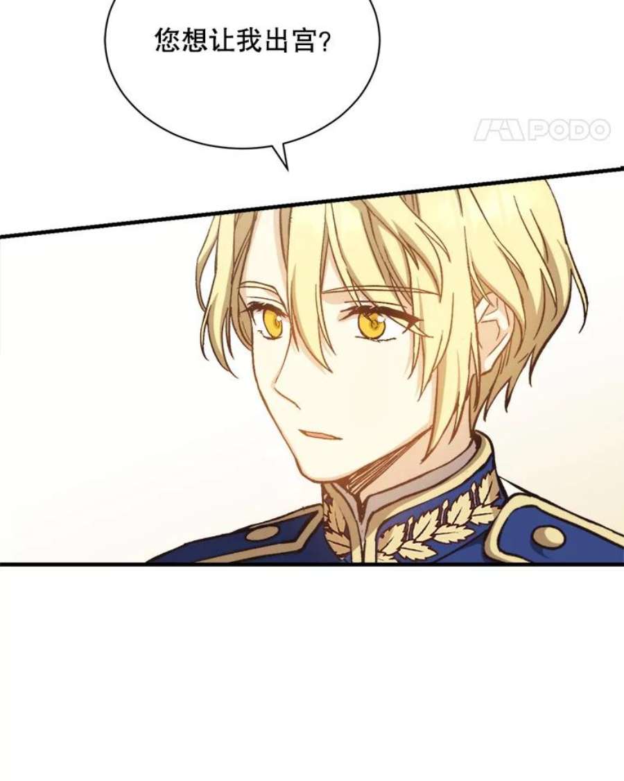 回归的8阶魔法师3.皇帝下令