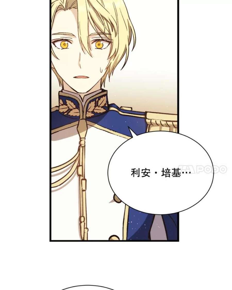 回归的8阶魔法师3.皇帝下令