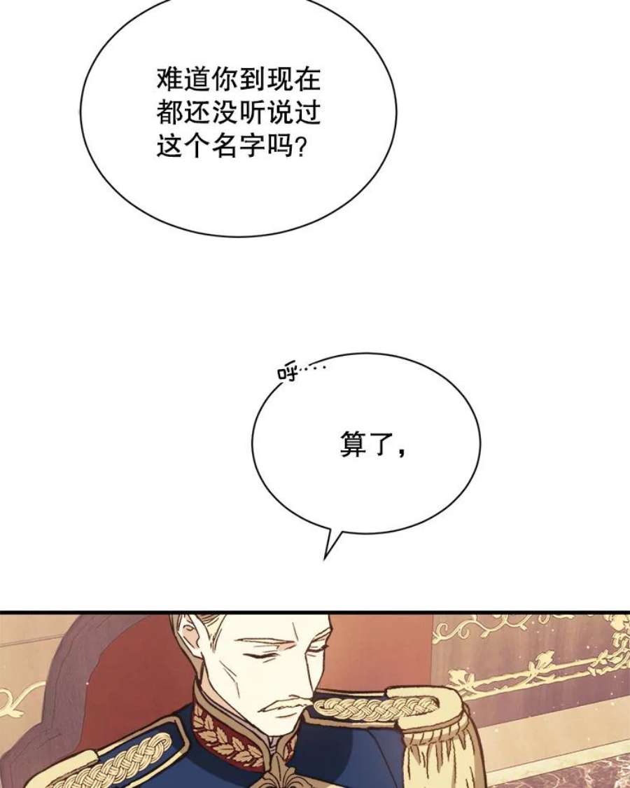 回归的8阶魔法师3.皇帝下令