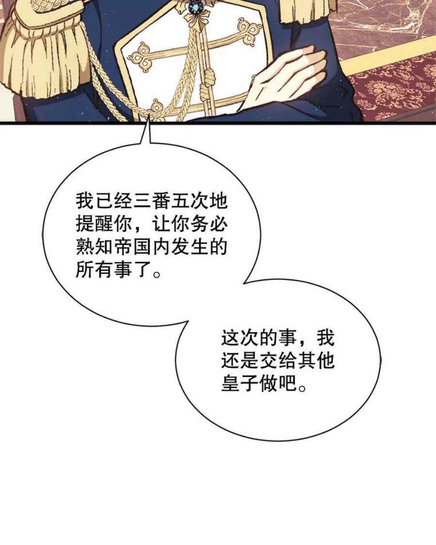 回归的8阶魔法师3.皇帝下令