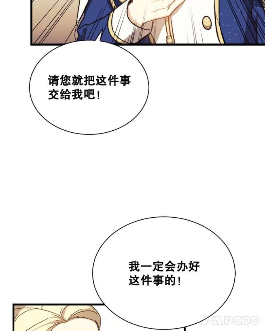 回归的8阶魔法师3.皇帝下令