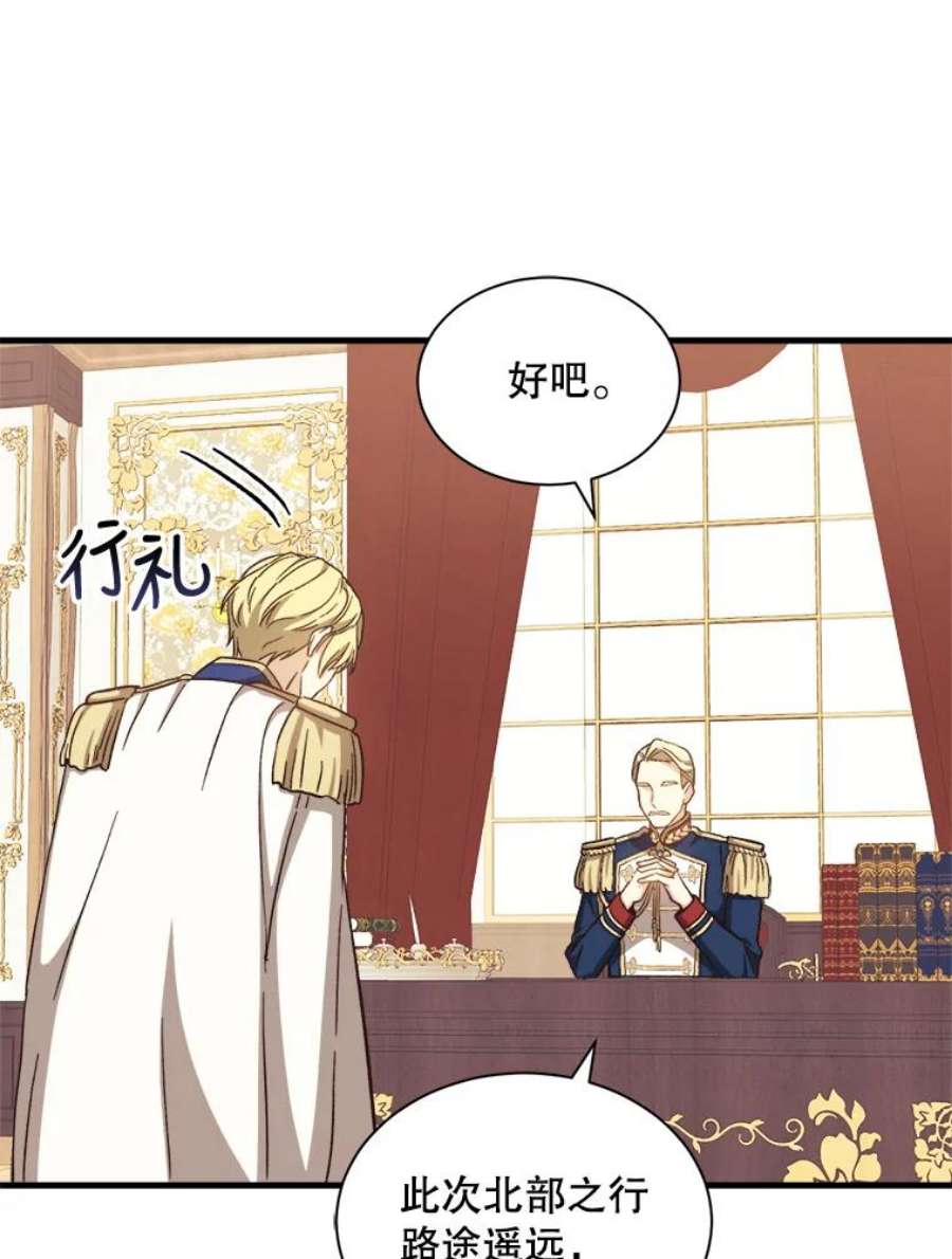 回归的8阶魔法师3.皇帝下令