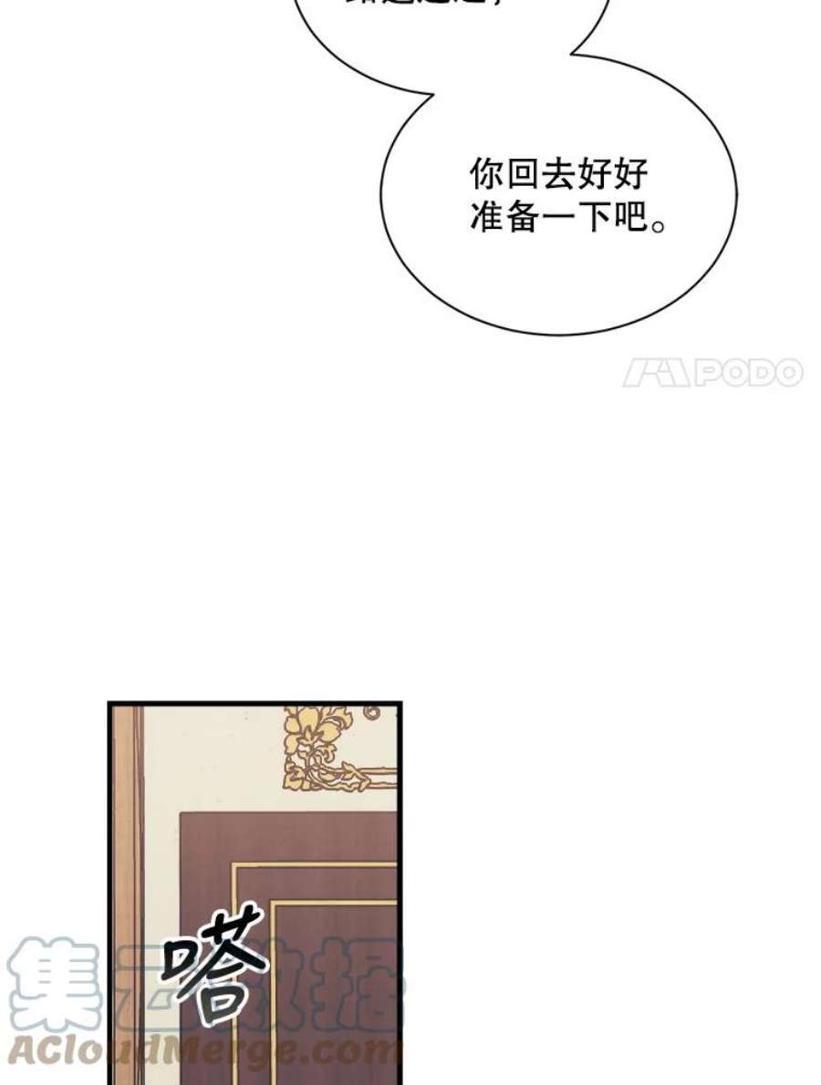 回归的8阶魔法师3.皇帝下令