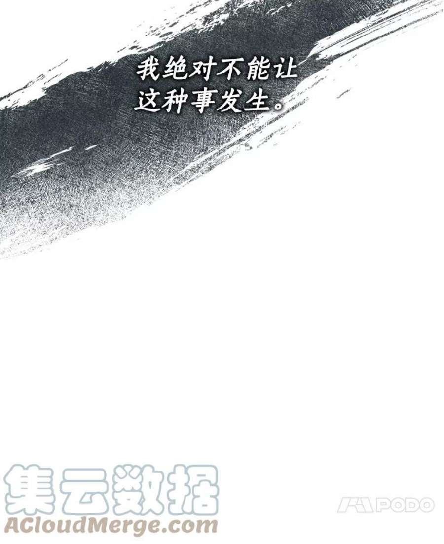 回归的8阶魔法师4.领主失踪