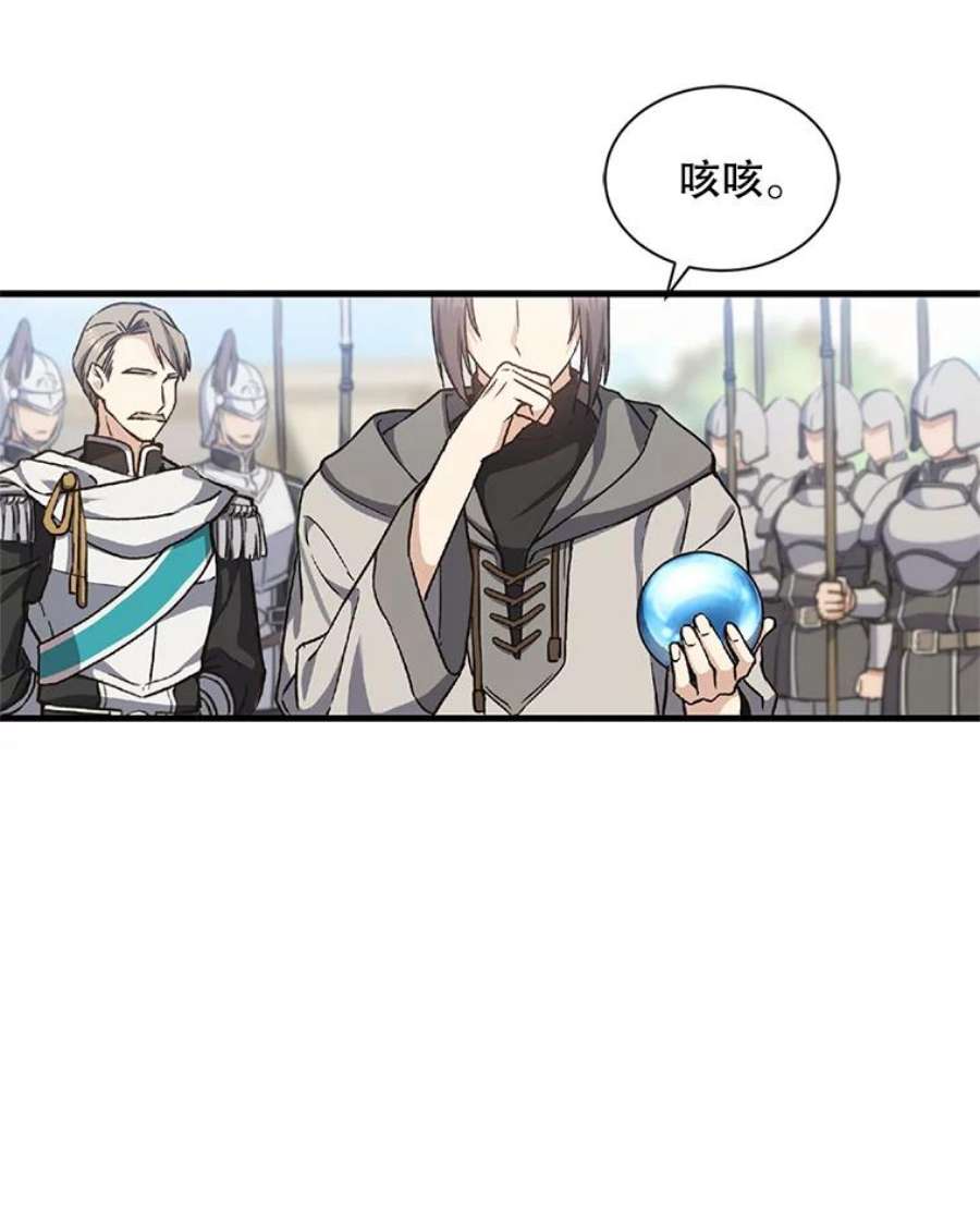 回归的8阶魔法师4.领主失踪