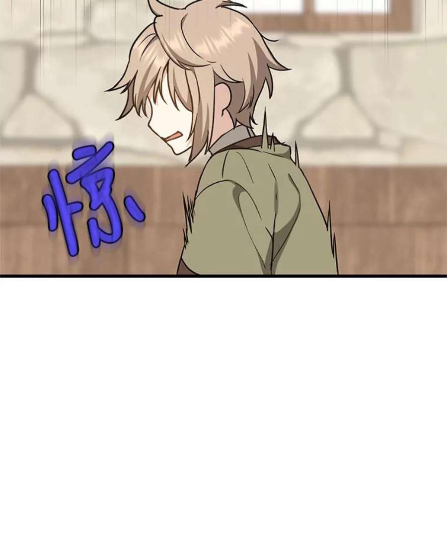 回归的8阶魔法师4.领主失踪