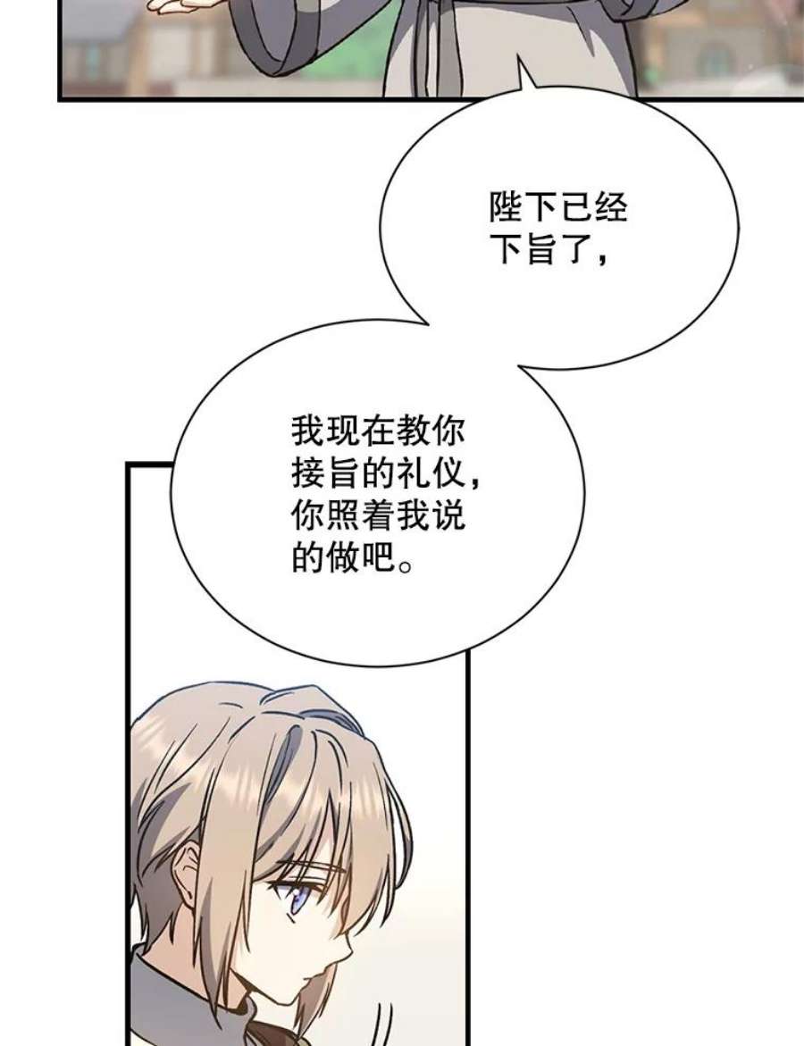 回归的8阶魔法师4.领主失踪