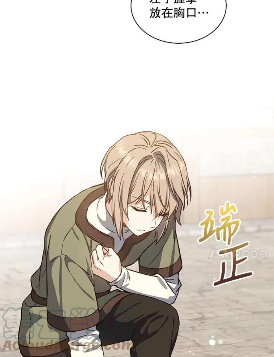 回归的8阶魔法师4.领主失踪