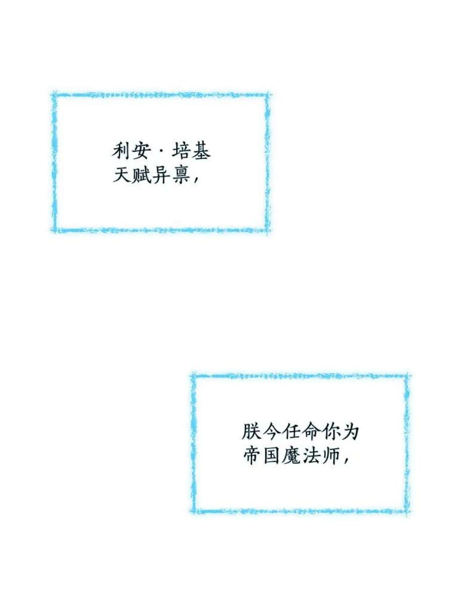 回归的8阶魔法师4.领主失踪