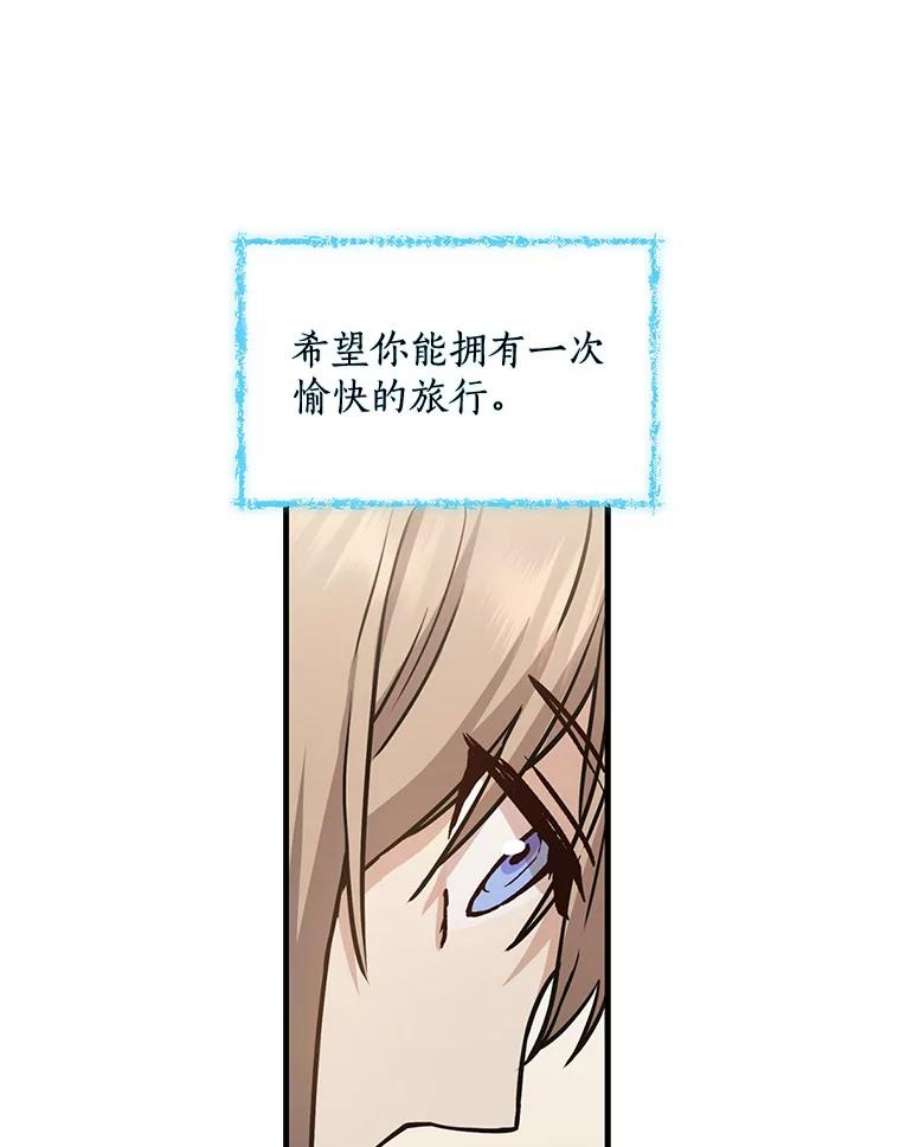 回归的8阶魔法师4.领主失踪