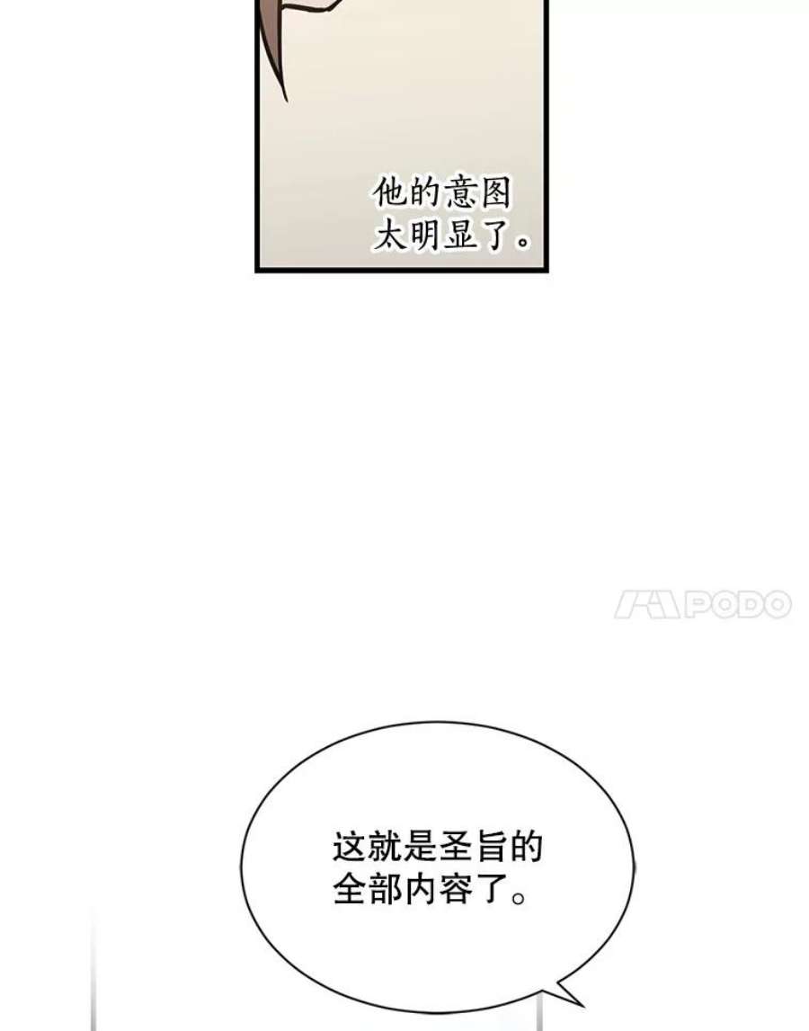 回归的8阶魔法师4.领主失踪