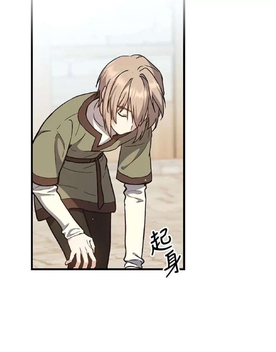 回归的8阶魔法师4.领主失踪